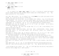 계약서 (사업양도양수) (1) 계약서 (사업양도양수) (1)